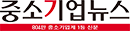 중소기업뉴스