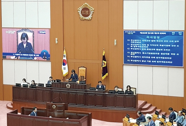 지난 6일 부산광역시의회 제280회 임시회 2차 본회의에서 ‘부산광역시 중소기업협동조합 활성화를 위한 조례’가 통과되고 있다.
