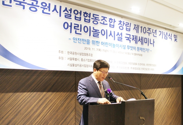 지난 7일 더 플라자호텔에서 열린 한국공원시설업협동조합 창립 10주년 기념식에서 노일영 이사장이 기념사를 하고있다.