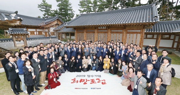 지난 7일부터 이틀간 강원도 강릉시 씨마크호텔에서 열린 ‘2019 장수기업 희망포럼’에서 참석자들이 전통한옥(호안재)을 배경으로 손가락 하트를 그리며 기념촬영하고 있다.
