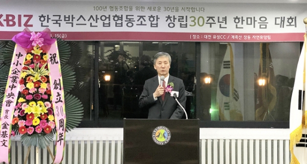 지난 15일 대전시 유성컨트리클럽에서 열린 ‘창립 30주년 기념행사’에서 구본영 이사장이 기념사를 하고 있다.