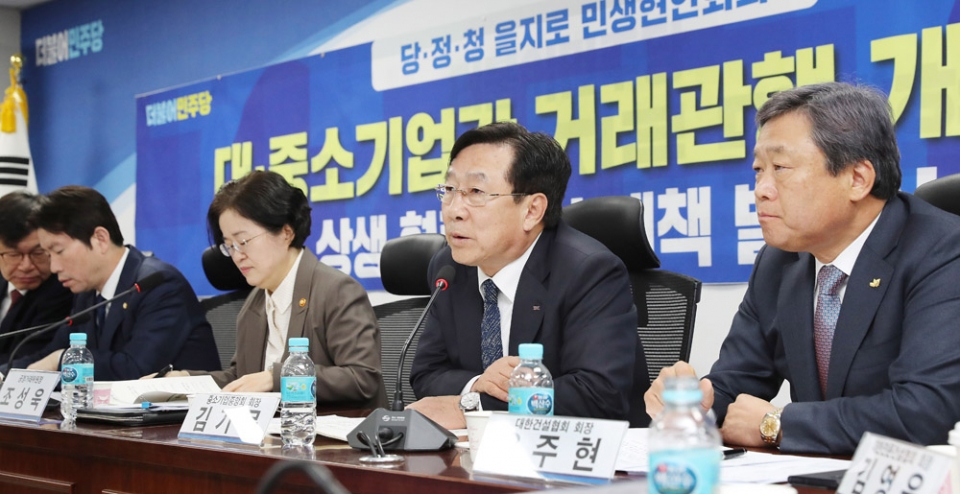 김기문 중소기업중앙회장(오른쪽 두번째)이 지난 16일 서울 여의도 국회 의원회관에서 열린 당·정·청 을지로 민생현안회의에서 발언하고 있다.