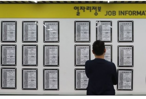 서울 마포구 서부고용복지플러스센터에서 한 실직자가 일자리 정보를 살펴보고 있다 [연합뉴스 제공]