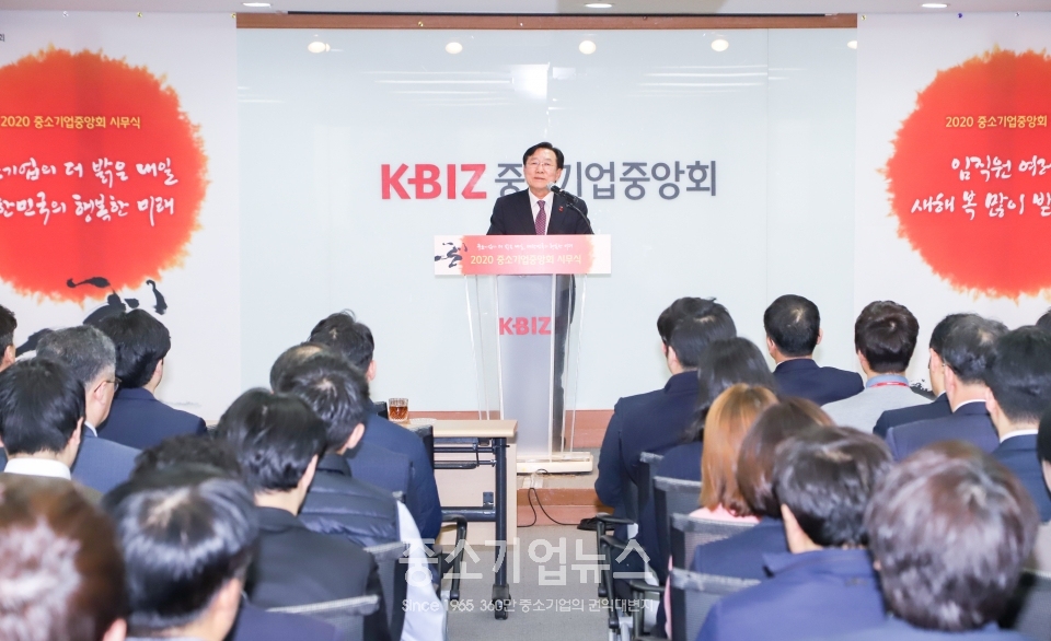 중소기업중앙회는 2020년 새해 2일 오후 시무식 및 신년회를 개최했다. 김기문 중기중앙회장(가운데)이 신년사를 발표하고 있다.