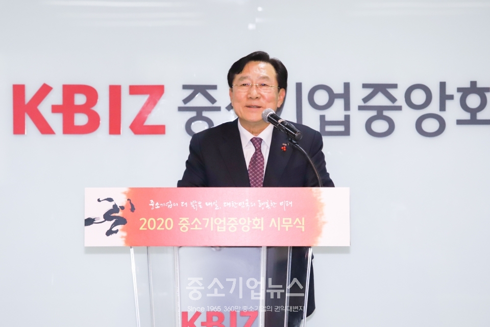 중소기업중앙회는 2020년 새해 2일 오후 시무식 및 신년회를 개최했다. 김기문 중기중앙회장이 신년사를 발표하고 있다.
