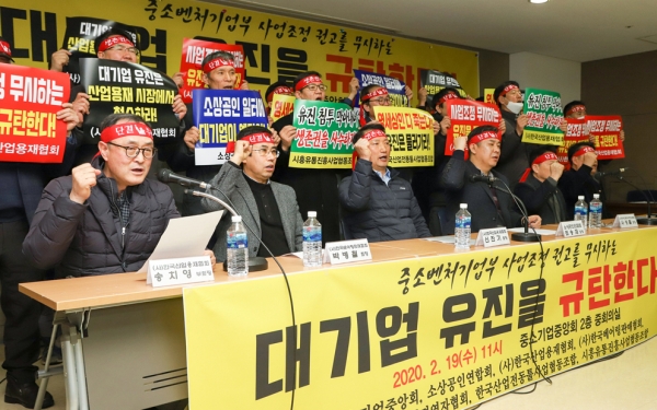 한국산업용재협회가 지난 19일 여의도 중소기업중앙회에서 유진그룹의 산업용재 시장 진출을 규탄하는 기자회견을 열고 있다.