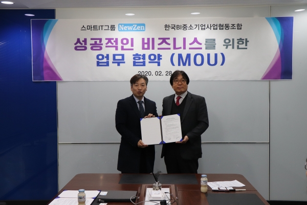 한국BI중소기업사업협동조합과 스마트 IT그룹 뉴젠이 지난달 28 MOU를 체결했다. MOU 체결 후 기념사진을 찍고 있는 장선수 뉴젠 의장(왼쪽)과 이재수 한국 BI중소기업사업협동조합 이사장(오른쪽).