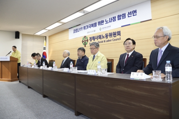 ‘코로나19 위기 극복 위한 노사정 합의 선언’가 6일 서울 종로구 경제사회노동위원회에서 열렸다.