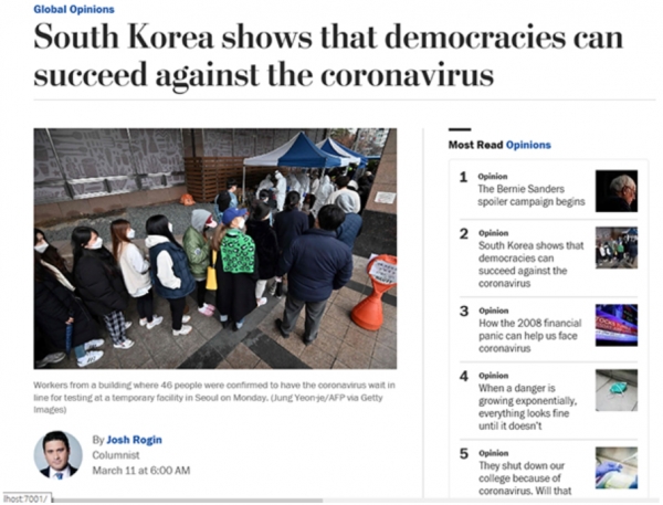 민주주의 강점을 활용한 한국의 코로나19 대응을 성공적으로 평가한 ‘워싱턴포스트’ 칼럼 [캡처]