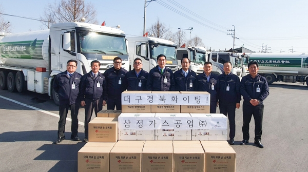 지난 23일 삼정가스공업이 마스크와 손소독제를 대구·경북지역에 기부했다.