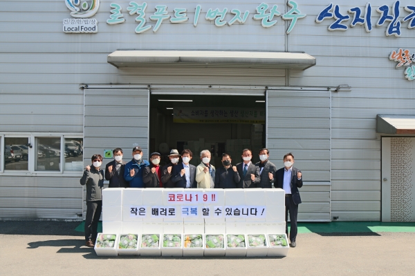 전북합성수지공업협동조합은 8일 오전 전북지역 농가를 돕기 위한 농산물구매 캠페인을 진행했다. / 제공 : 중소기업중앙회 전북지역본부