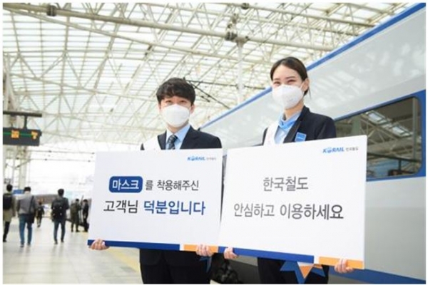 한국철도가 14일 오전 서울역에서 코로나19 확산 방지를 위한 열차 내 마스크 착용을 권고하는 캠페인을 벌였다. [한국철도 제공]