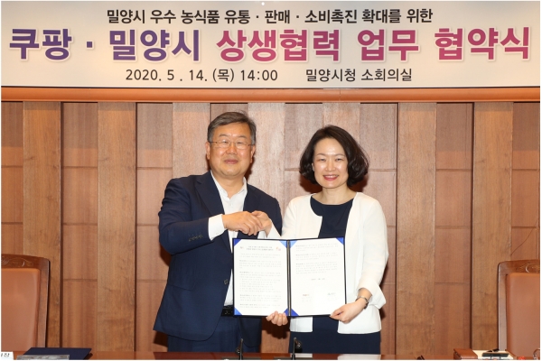윤혜영 쿠팡 리테일 부사장(오른쪽)과 박일호 밀양시장(왼쪽)이 14일 밀양시청에서 ‘우수 농산물 소비 촉진을 위한 상생협력 MOU’를 진행했다