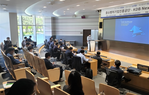 지난 5월 19일 서울 여의도에서 중진공과 산업은행이 함께 넥스트라운드 KOSME DAY를 개최했다.