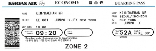 존(ZONE) 번호가 표기된 대한항공 탑승권