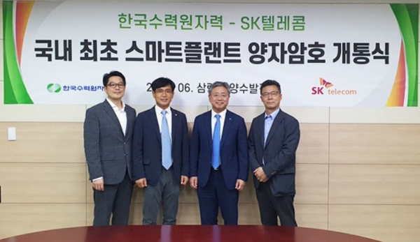 신용식 SK텔레콤 Massive IoT사업본부장(왼쪽에서 두 번째)과 한국수력원자력 박상형 디지털혁신추진단장(왼쪽에서 세 번째)