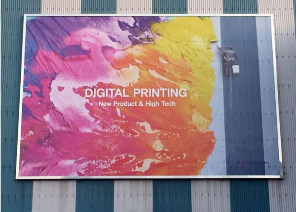 동국제강 부산공장의 외벽에 붙여놓은 디지털프린팅 제품으로 만든 초대형 액자