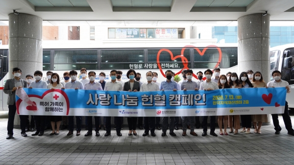 특허청 산하 공공기관 및 한국여성발명협회 임직원들은 13일 오전 10시 한국지식재산센터에서 사랑의 헌혈운동 행사를 가졌다. [제공=특허청]