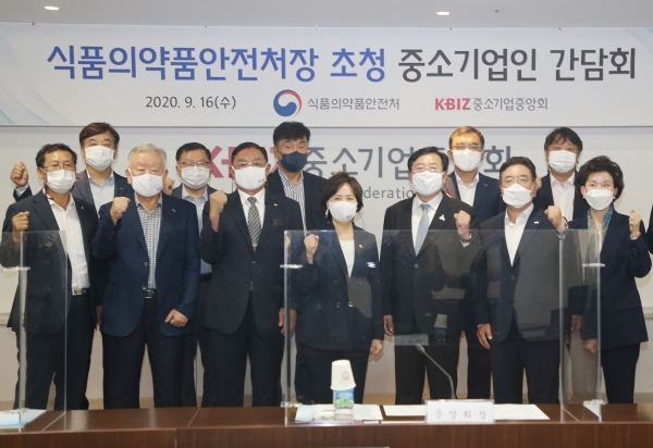 (1열 좌측 네번째부터) 이의경 식품의약품안전처장 / 김기문 중소기업중앙회장