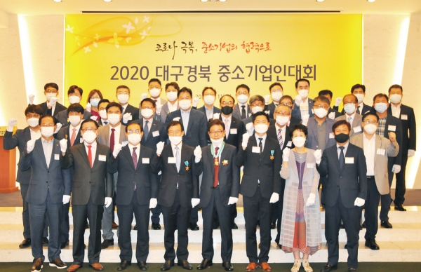 지난 11일 호텔인터불고대구에서 열린 ‘2020 대구·경북 중소기업인대회’에서 참석자들이 기념촬영하고 있다.
