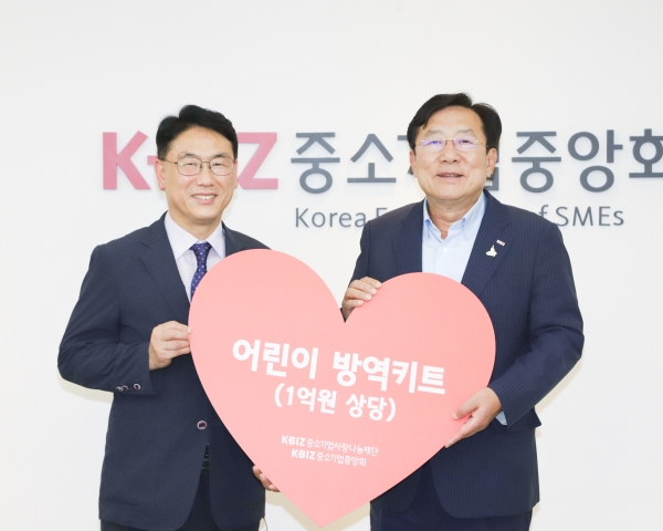 김기문 중기중앙회장-남세도 전국지역아동센터협의회 이사장