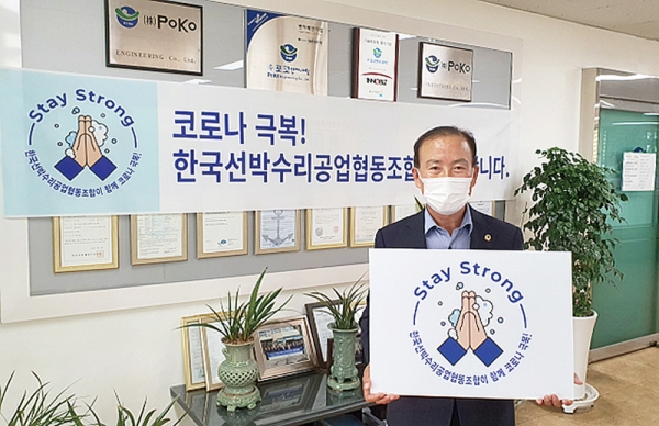 김귀동 한국선박수리공업협동조합 이사장