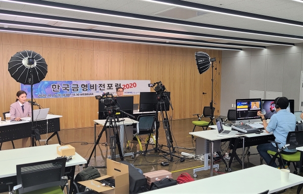 중진공, 한국금형기술사회가 공동 주최한 한국금형비전포럼 온라인 진행
