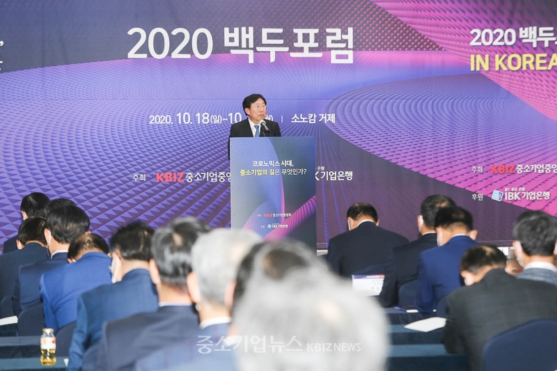 중소기업중앙회는 18일 경남 거제 소노캄에서 '2020 백두포럼'을 개최했다. 김기문 중기중앙회장이 행사를 여는 인사말을 전하고 있다.