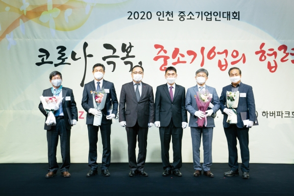 지난 14일 인천하버파크호텔에서 열린 ‘2020 인천중소기업인대회’에서 참석자들이 기념촬영하고 있다.
