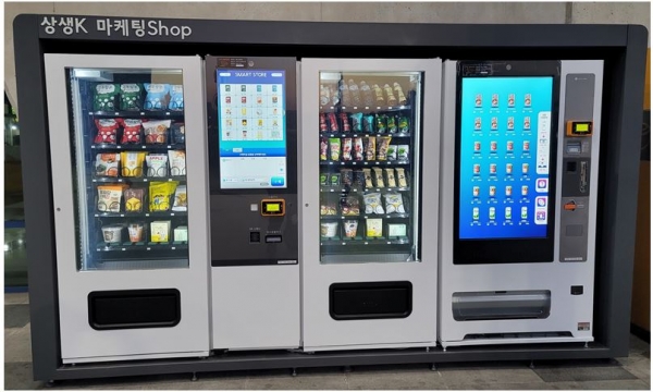 천안아산역에 설치된 소상공인 상품 전용 착한자판기 ‘상생K 마케팅숍’ [한국철도 제공]