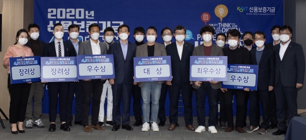 김충배 신용보증기금 이사(첫 번째 줄 왼쪽에서 네 번째)가 지난 13일 서울 마포구 프론트원(Front1)에서 개최된 ‘2020년 신용보증기금 4.0창업경진대회’에서 수상자들과 함께 기념촬영을 하고 있다.
