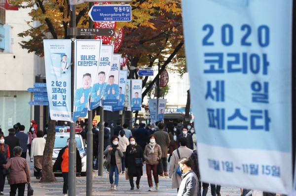 지난 10일 오후 서울 명동거리에 ‘2020 코리아 세일 페스타 현수막’이 걸려 있다.