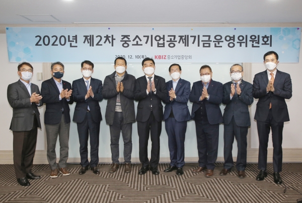 12월10일에는 ‘제2차 중소기업공제기금운영위원회’를 개최했다.