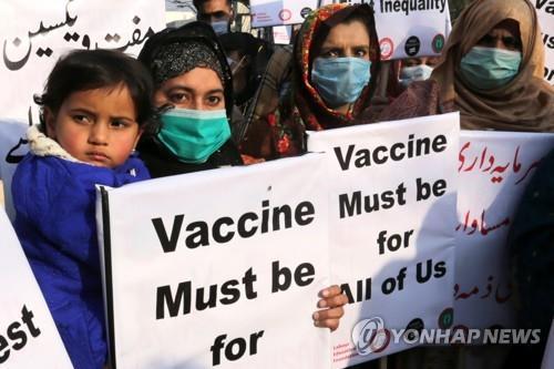 코로나19 백신 보급을 요청하는 파키스탄 라호르의 주민. [제공=연합뉴스]