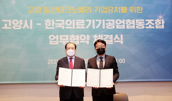 이재화 한국의료기기공업협동조합 이사장(왼쪽)이 이재철 고양시 제1부시장과 기념촬영하고 있다.