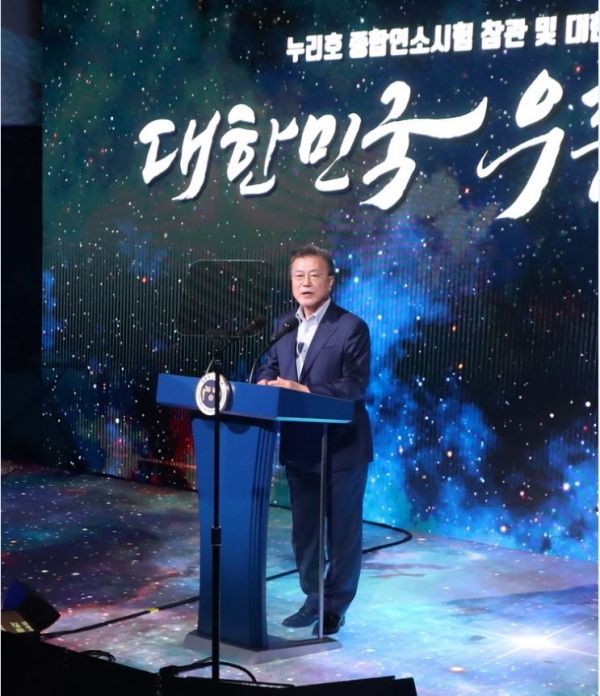 문재인 대통령이 25일 전남 고흥군 나로우주센터에서 열린 대한민국 우주전략보고회에서 발언하고 있다.