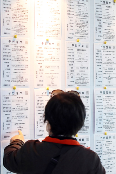 올해 3월 취업자 수가 코로나 사태 이후 1년 내내 이어지던 마이너스 행진을 끊고 13개월 만에 증가로 돌아섰다. 지난 14일  서울 성동구 희망일자리센터의 구인 게시판을 한 시민이 세심하게 보고 있다.