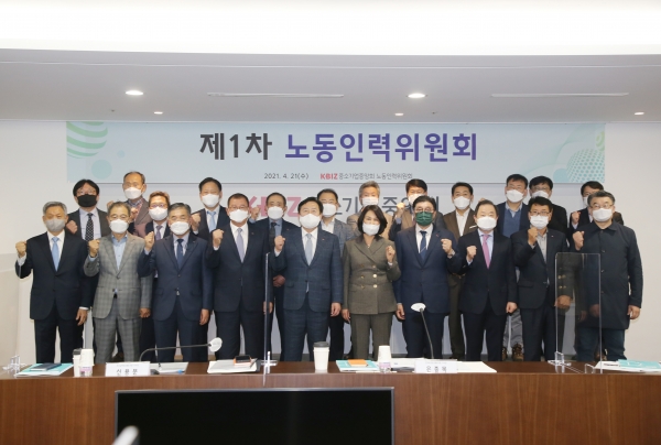 중소기업중앙회는 21일 여의도 중기중앙회에서 제1차 노동인력위원회를 개최했다고 밝혔다.  [촬영=오명주 기자]