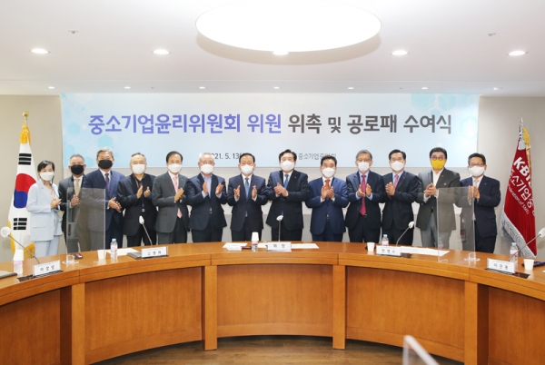 지난 13일 중소기업윤리위원회 위원 위촉 및 공로패 수여식을 각각 개최했다.