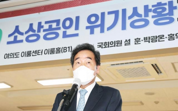 더불어민주당 이낙연 전 대표가 지난 24일 서울 여의도 이룸센터에서 열린 코로나19 소상공인 위기상황과 해법 토론회에서 축사를 하고 있다.