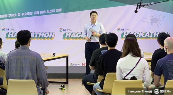 지난 6일 서울시 용산구 소재 용산전자상상가에서 개최된 해커톤 프로그램 오리엔테이션 [GS칼텍스 제공]