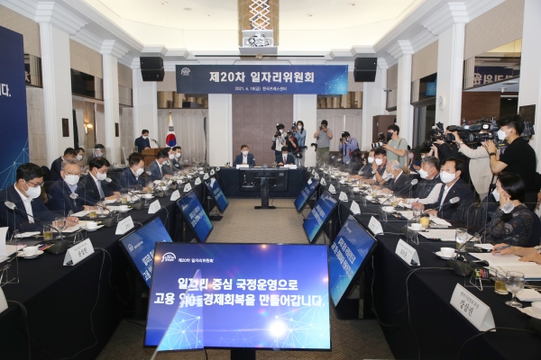 지난 18일 서울 세종대로 한국프레스센터에서 일자리위언회 제20차 회의가 열리고 있다.