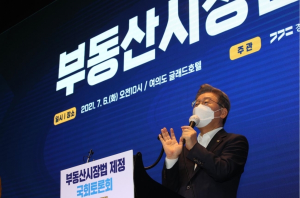 더불어민주당 대선 예비후보자인 이재명 경기지사가 6일 서울 여의도 글래드호텔에서 열린 '부동산 시장법 제정' 국회토론회에서 환영사를 하고 있다.