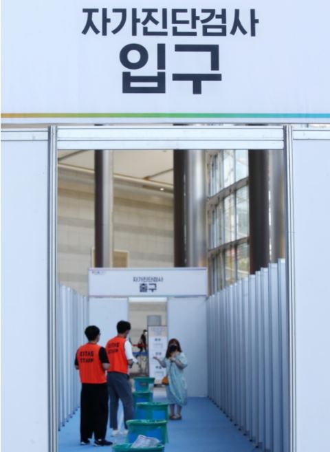 22일 서울 강남구 코엑스에서 열린 '2021 스마트 디바이스 쇼 x 소형가전쇼'를 찾은 관람객이 코로나19 자가진단검사장을 나서고 있다. 방문자는 자가진단키트 음성 판정을 받거나 백신 접종을 완료한 경우, 7월 19일~24일 기간 내에 PCR검사에서 음성 판정을 받은 경우에만 입장이 가능하다.