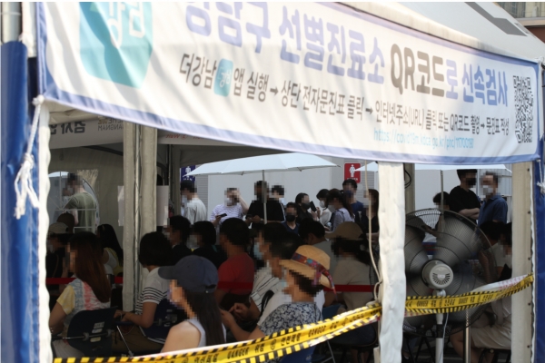 30일 서울 강남구보건소에 마련된 선별진료소를 찾은 시민들이 검사를 기다리고 있다.