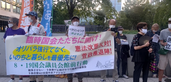 19일 도쿄 국회의사당 맞은편 인도에서 코로나19 확산을 막지 못한 스가 요시히데 총리의 퇴진을 촉구하는 시위가 열리고 있다.
