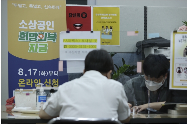 소상공인 희망회복자금 신청이 시작된 지난 17일 서울 종로구 소상공인시장진흥공단 서울중부센터를 찾은 소상공인이 상담을 받고 있다.