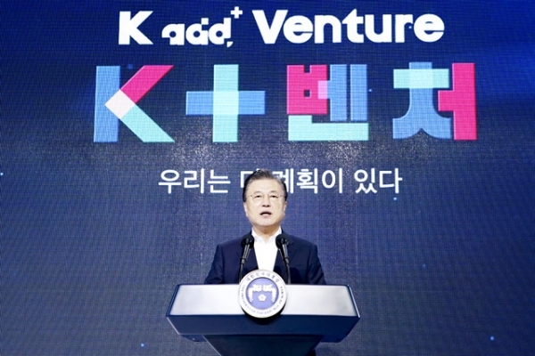 문재인 대통령이 지난 26일 청와대에서 열린 제 2벤처 붐 성과보고회 ‘K+벤처’에서 발언하고 있다.