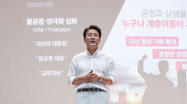 오세훈 서울시장이 15일 서울시청에서 '서울비전 2030'을 발표하고 있다. 2021.9.15 [공동취재]