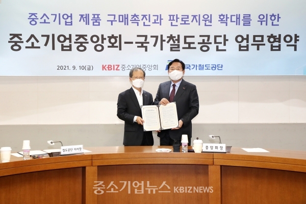 김기문 중기중앙회장(오른쪽)과 김한영 국가철도공단 이사장이 9월 10일 여의도 중기중앙회에서 중소기업 판로지원을 위한 업무협약을 체결했다.